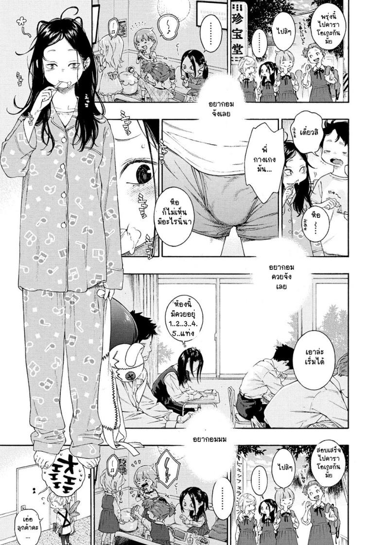 อากิระอยากลอง ภาพ 4