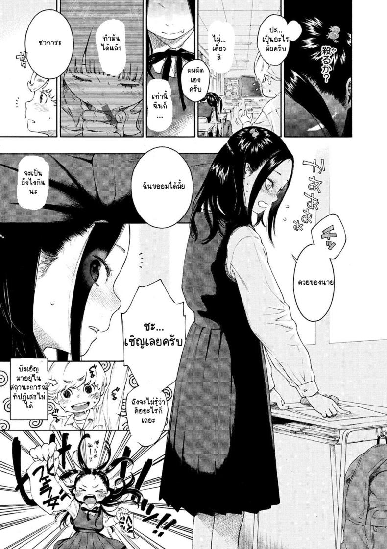 อากิระอยากลอง ภาพ 6