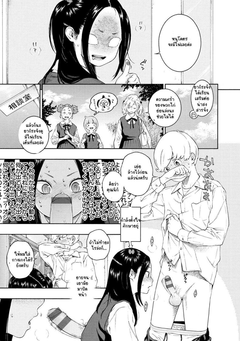 อากิระอยากลอง ภาพ 8