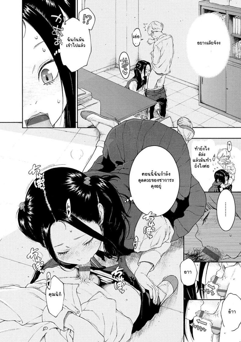 อากิระอยากลอง ภาพ 9