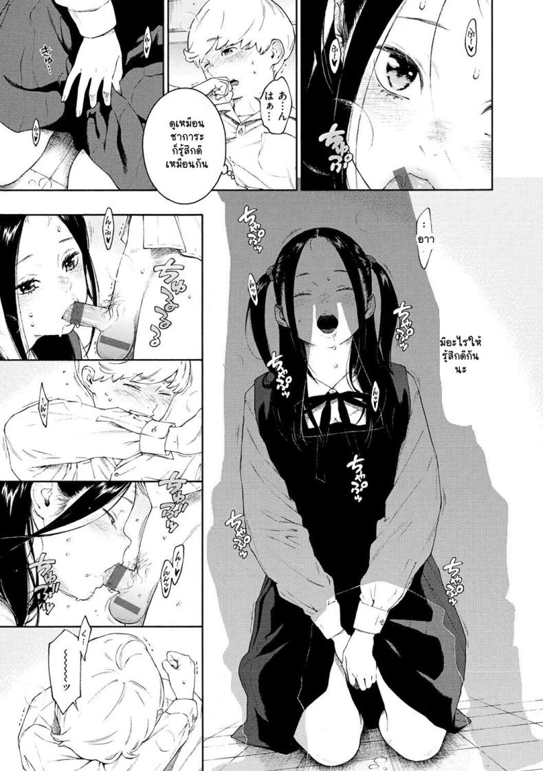 อากิระอยากลอง ภาพ 10