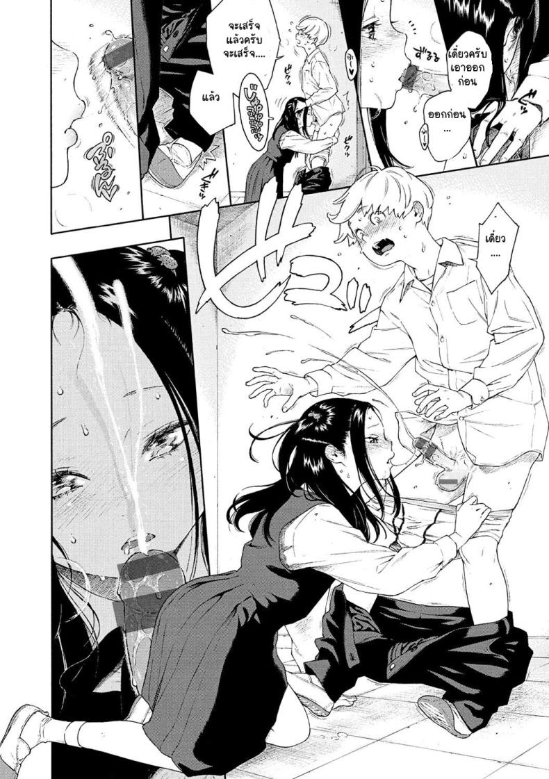 อากิระอยากลอง ภาพ 11