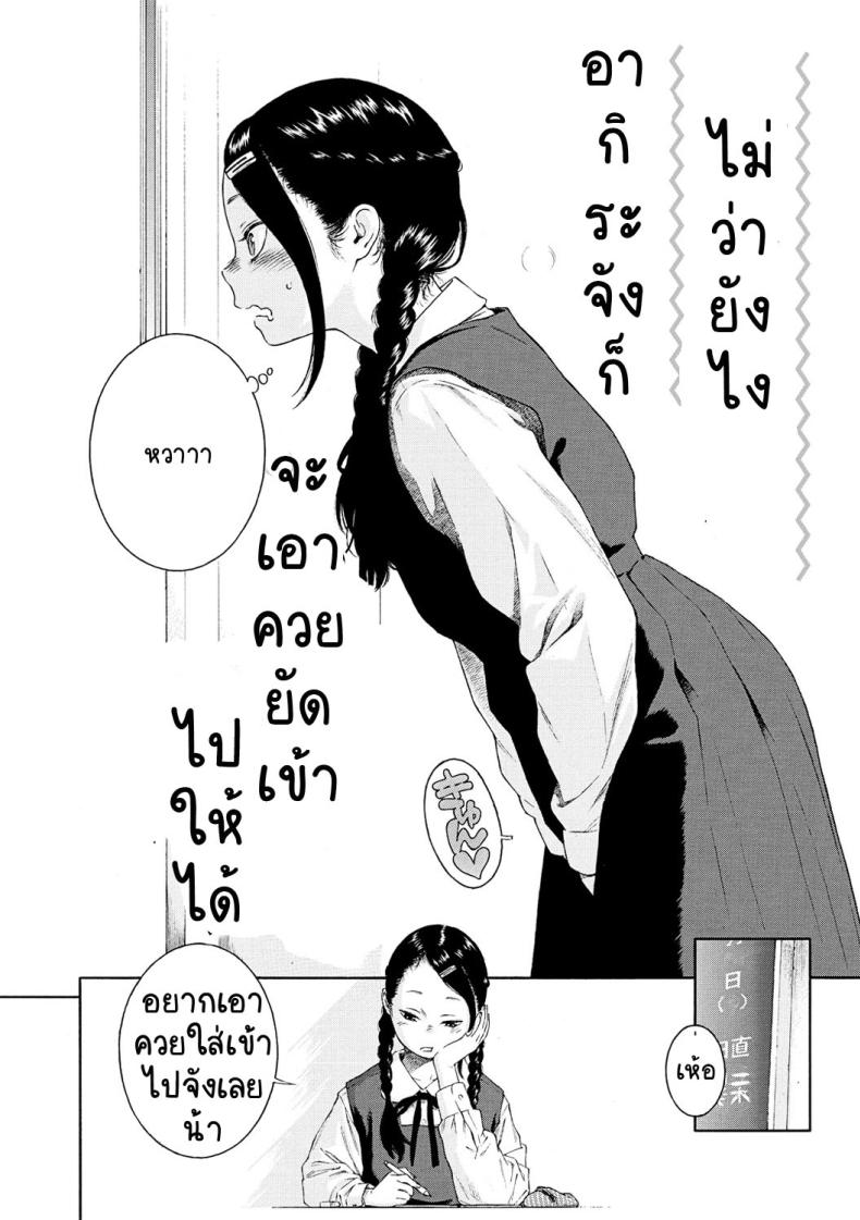 อากิระอยากลอง ภาพ 15