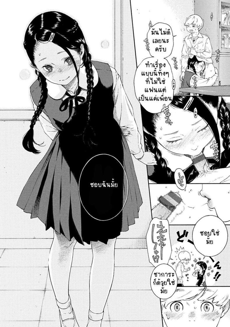 อากิระอยากลอง ภาพ 17