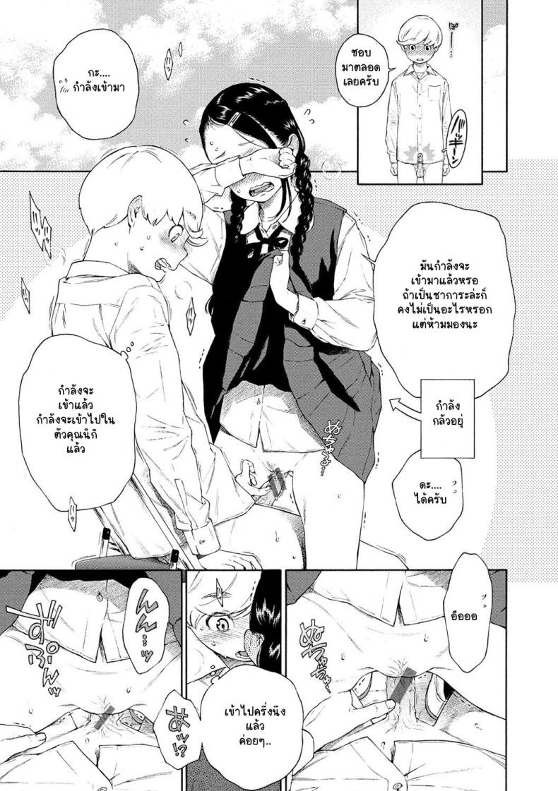 อากิระอยากลอง ภาพ 18