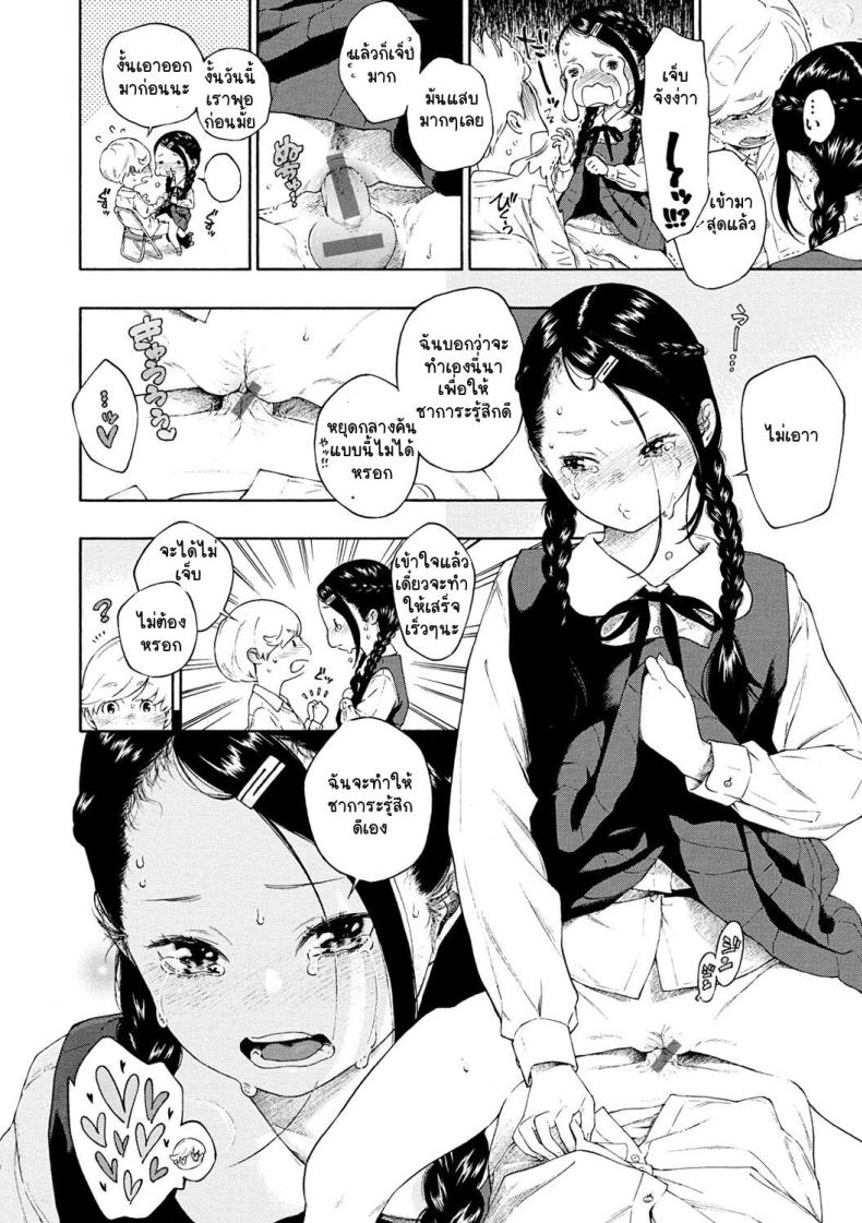 อากิระอยากลอง ภาพ 19