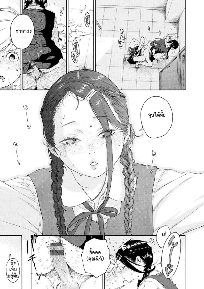 อากิระอยากลอง ภาพ 22