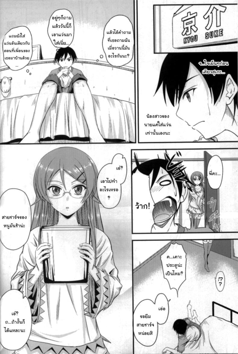 เดี๋ยวจะสอนพี่ให้เอง ภาพ 3