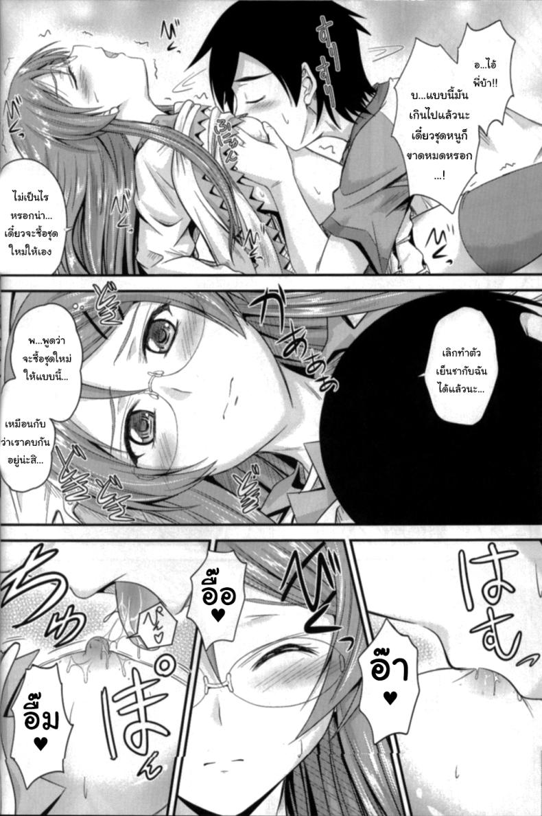 เดี๋ยวจะสอนพี่ให้เอง ภาพ 13