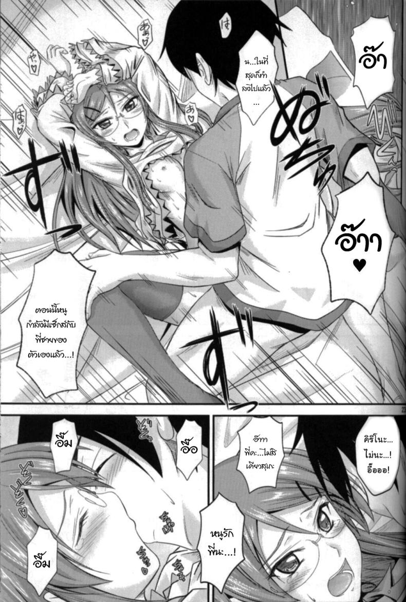 เดี๋ยวจะสอนพี่ให้เอง ภาพ 20