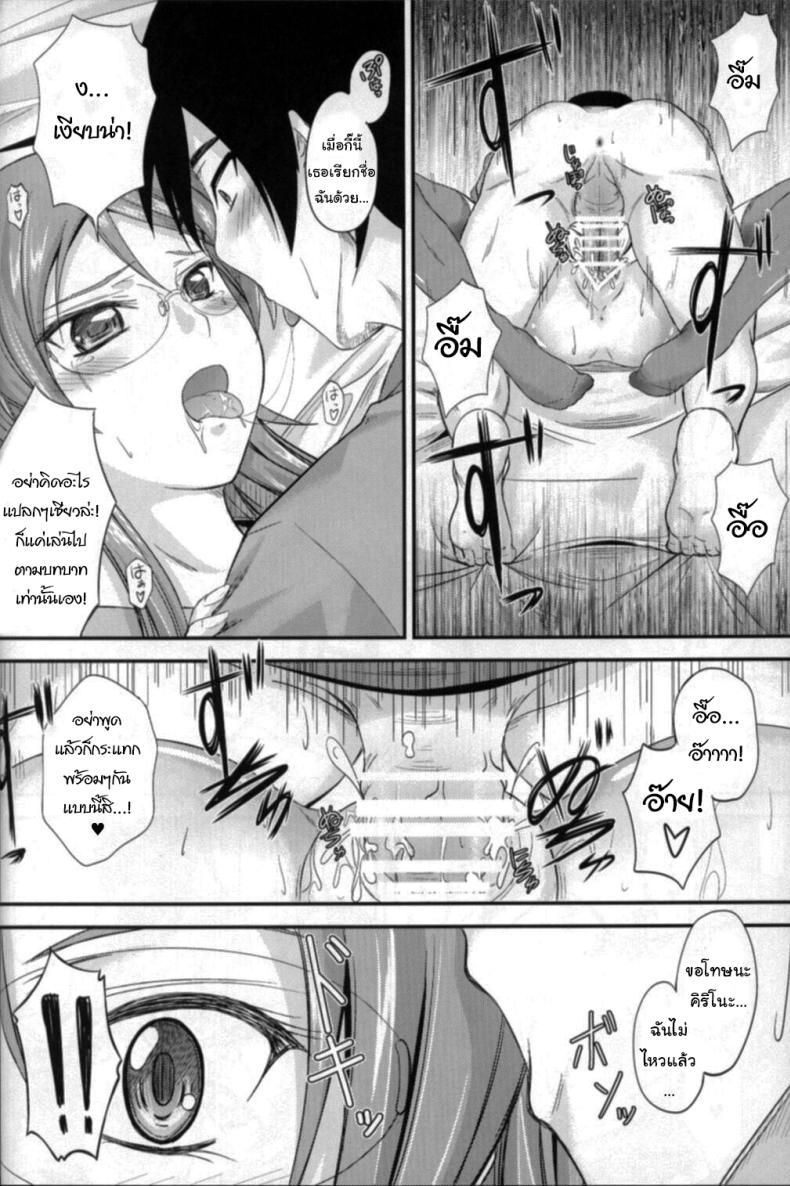 เดี๋ยวจะสอนพี่ให้เอง ภาพ 21