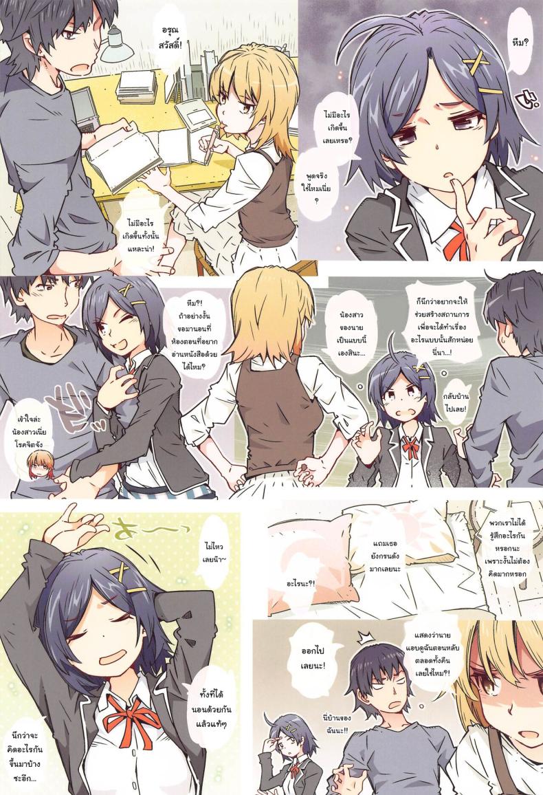 ขอมาอ่านหนังสือที่ห้องของนายหน่อยนะ ภาพ 4