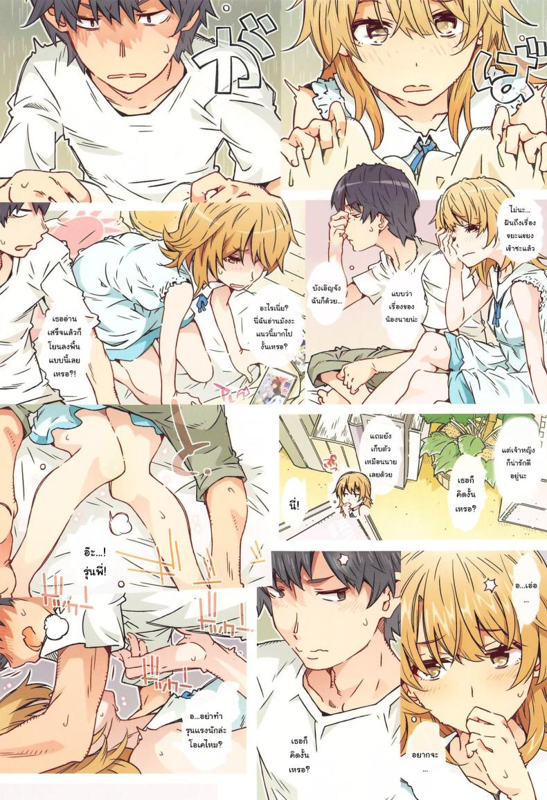 ขอมาอ่านหนังสือที่ห้องของนายหน่อยนะ ภาพ 5