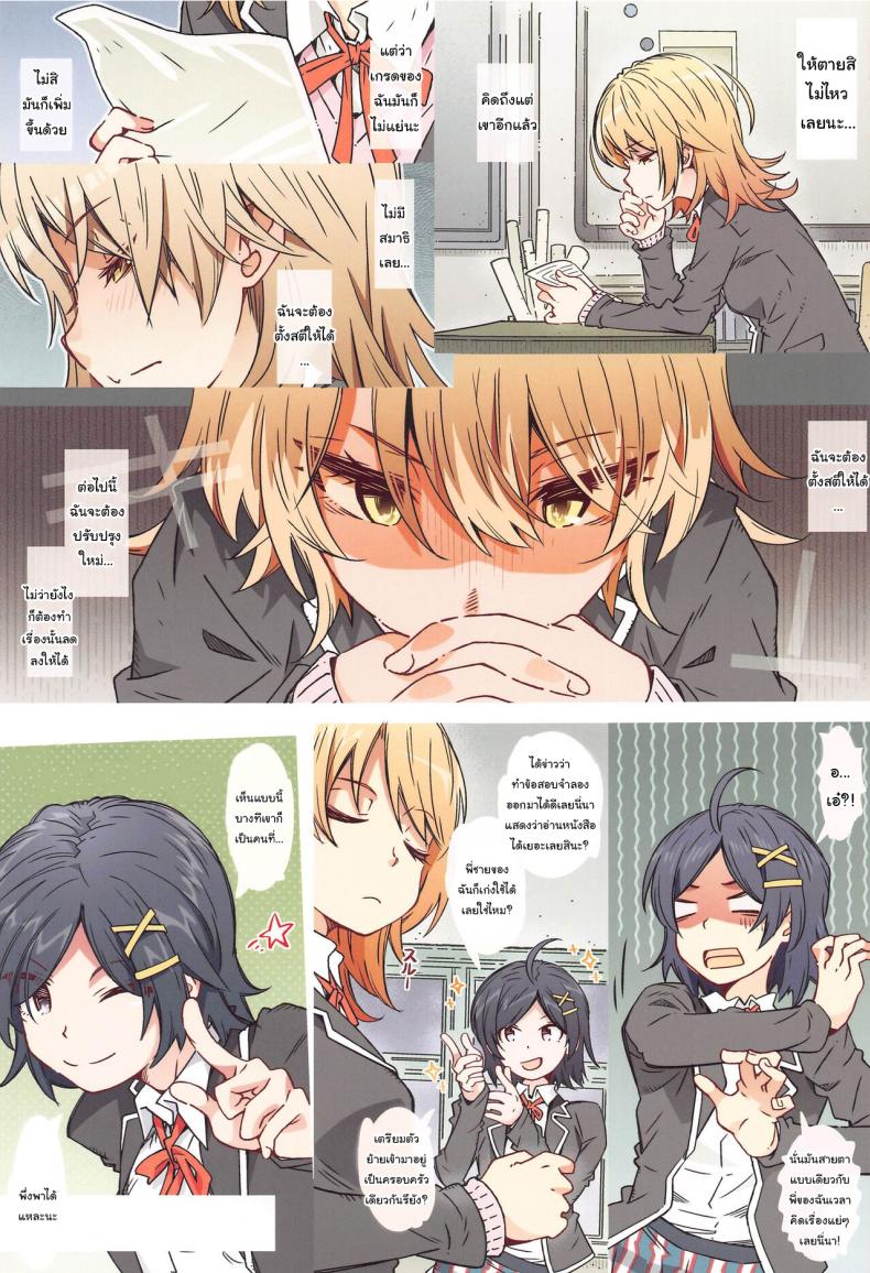 ขอมาอ่านหนังสือที่ห้องของนายหน่อยนะ ภาพ 21