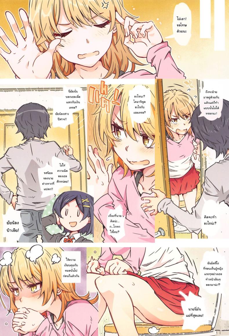 ขอมาอ่านหนังสือที่ห้องของนายหน่อยนะ ภาพ 22