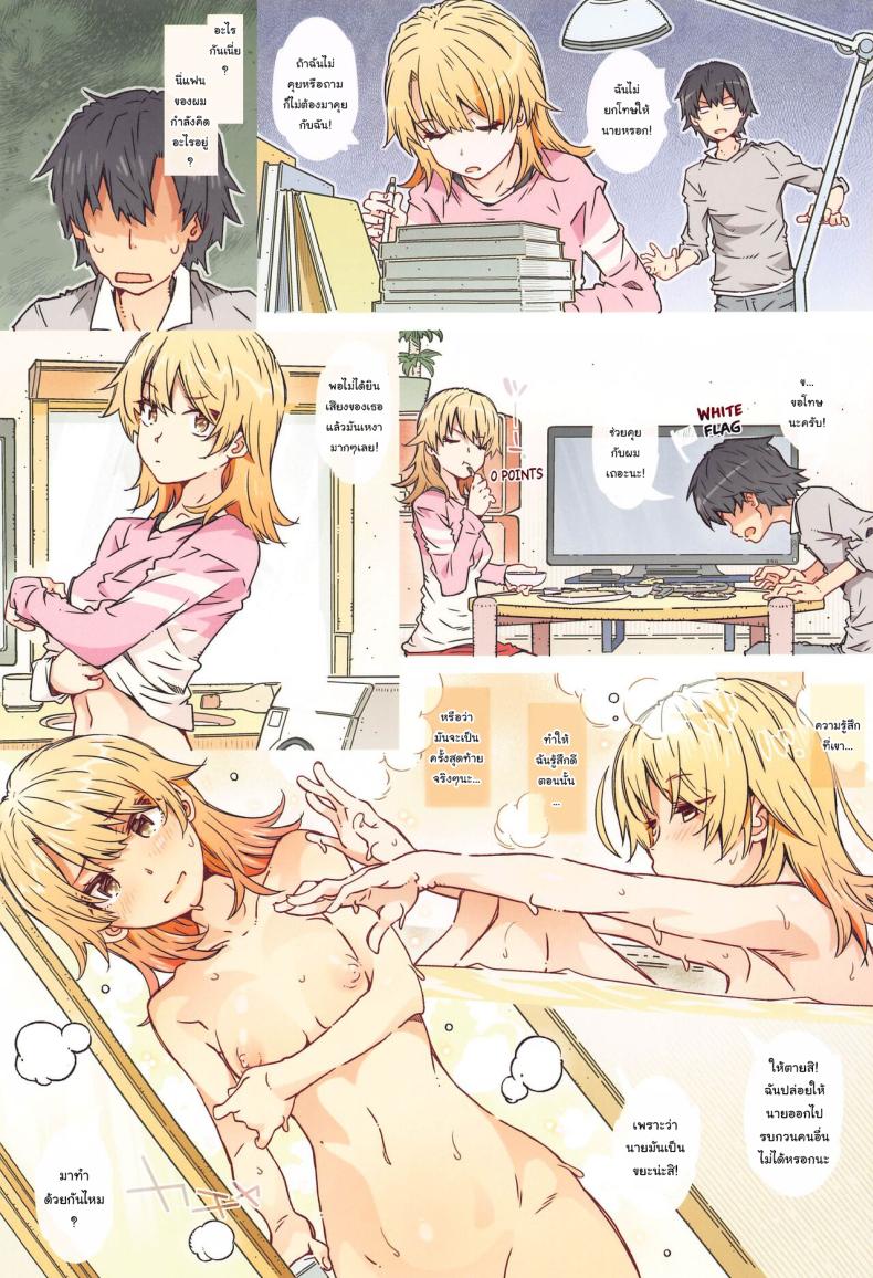 ขอมาอ่านหนังสือที่ห้องของนายหน่อยนะ ภาพ 23