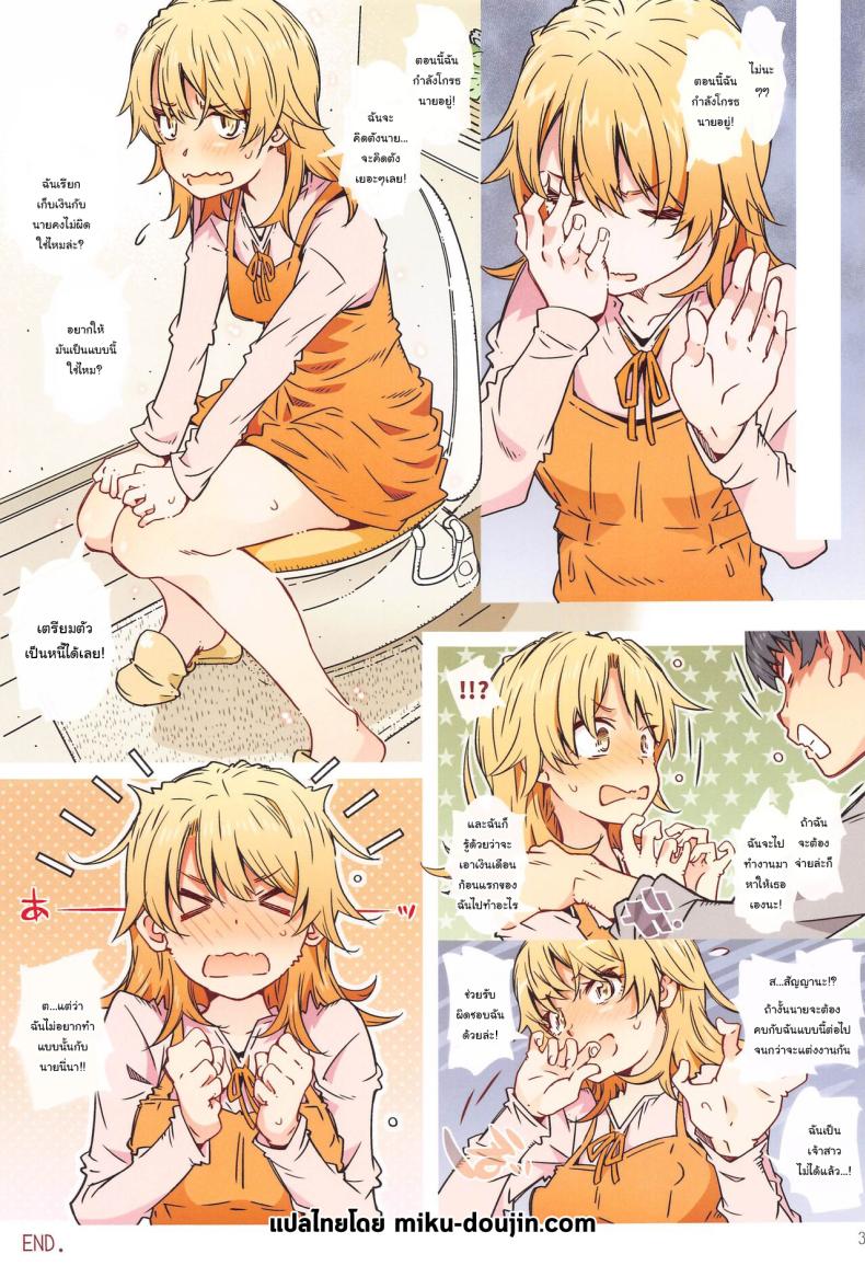 ขอมาอ่านหนังสือที่ห้องของนายหน่อยนะ ภาพ 31