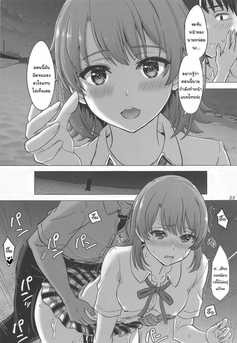 มาทำกันทั้งหน้าร้อนเลยนะ ภาพ 21