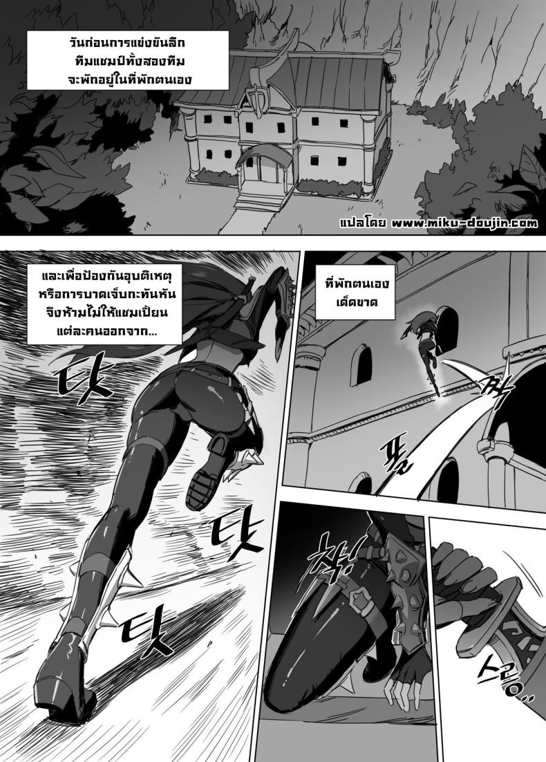 ก่อนแข่งแวะมาเย็ด ภาพ 1