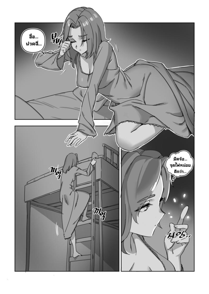 ก่อนแข่งแวะมาเย็ด ภาพ 23