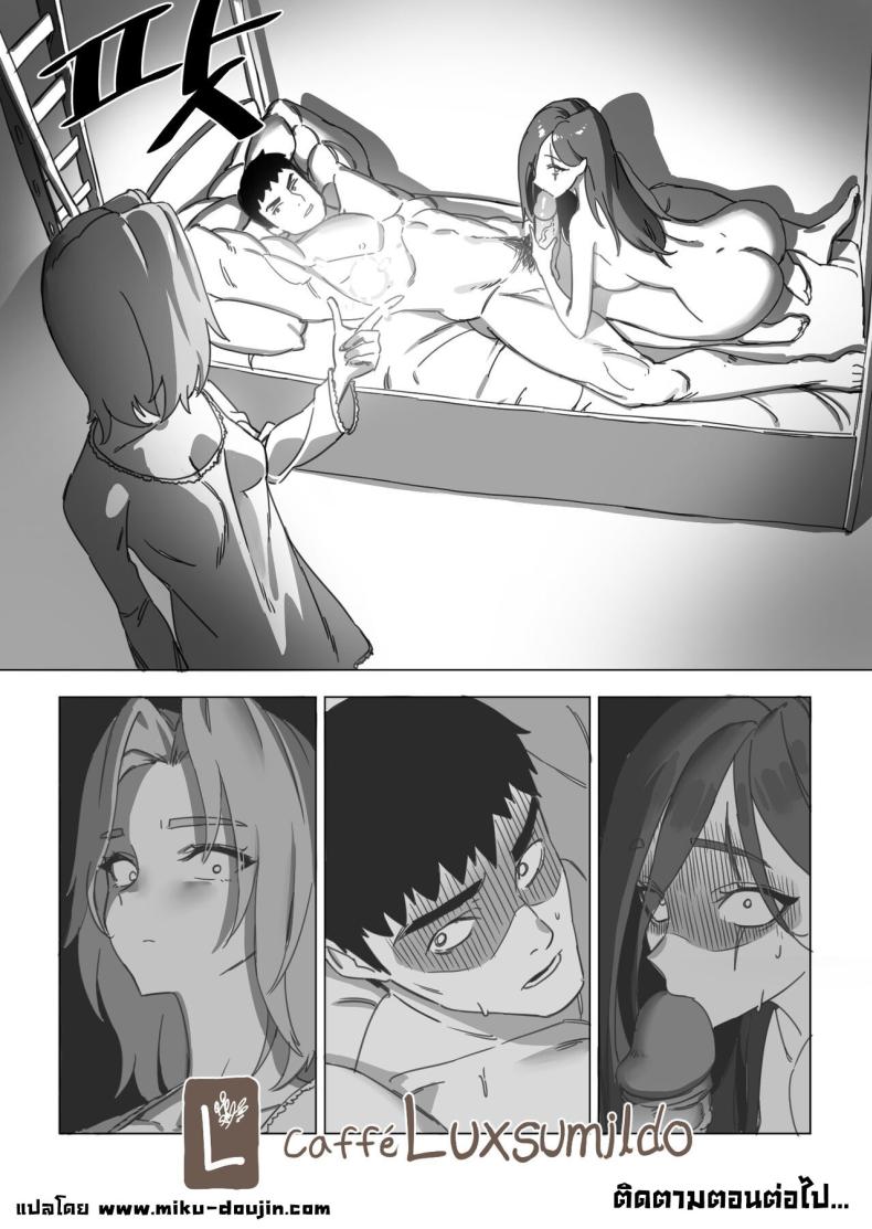 ก่อนแข่งแวะมาเย็ด ภาพ 24