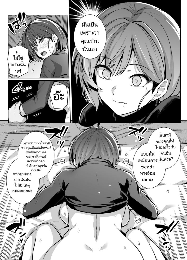 คิดผิดทำผิดชีวิตเปลี่ยน 2 ภาพ 9