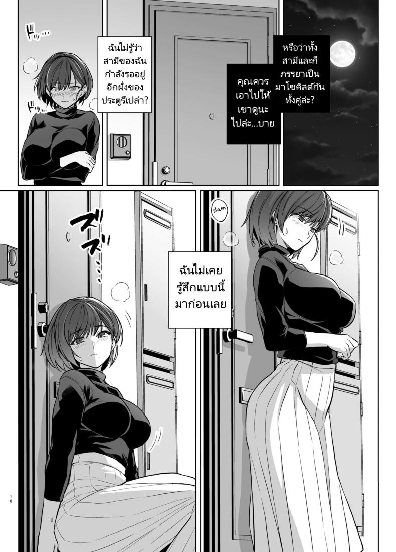 คิดผิดทำผิดชีวิตเปลี่ยน 2 ภาพ 14