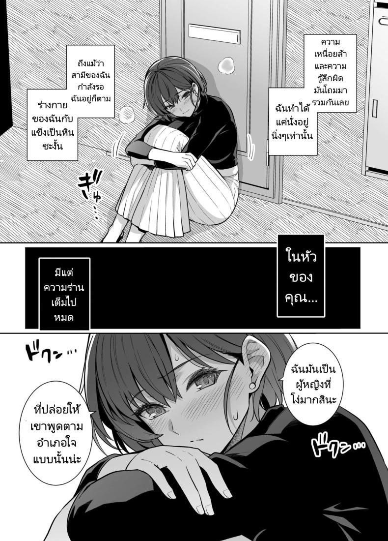 คิดผิดทำผิดชีวิตเปลี่ยน 2 ภาพ 15