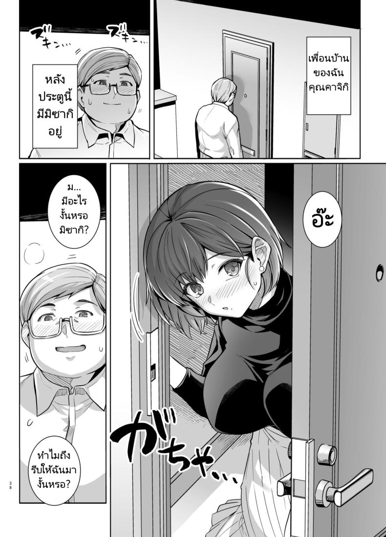 คิดผิดทำผิดชีวิตเปลี่ยน 2 ภาพ 36