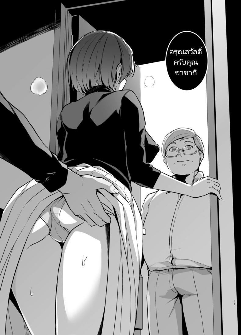 คิดผิดทำผิดชีวิตเปลี่ยน 2 ภาพ 37