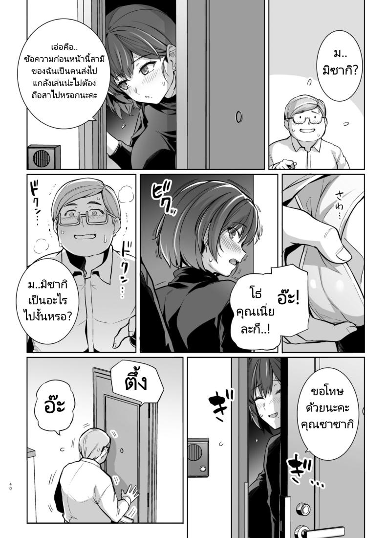 คิดผิดทำผิดชีวิตเปลี่ยน 2 ภาพ 38
