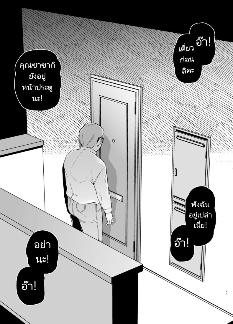 คิดผิดทำผิดชีวิตเปลี่ยน 2 ภาพ 39