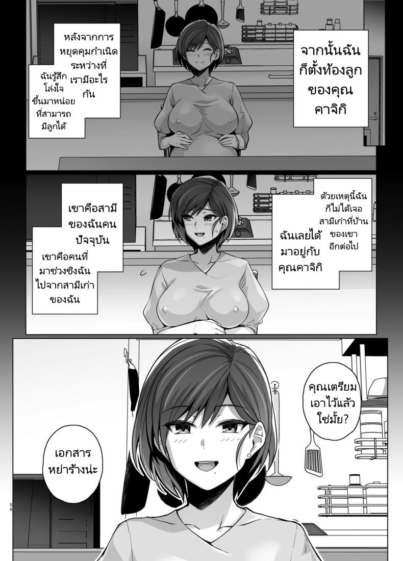 คิดผิดทำผิดชีวิตเปลี่ยน 2 ภาพ 54