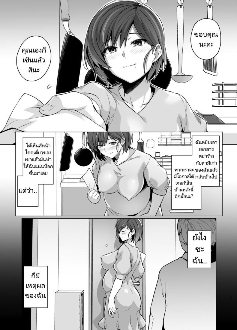 คิดผิดทำผิดชีวิตเปลี่ยน 2 ภาพ 55