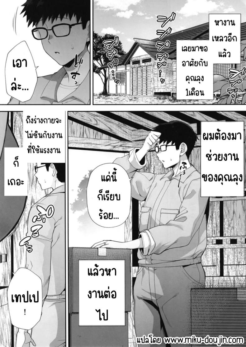 เมียผมบลอนด์ที่ถูกขโมยไป ภาพ 1