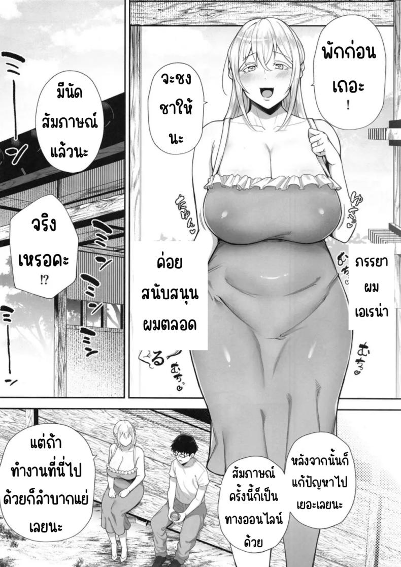 เมียผมบลอนด์ที่ถูกขโมยไป ภาพ 2