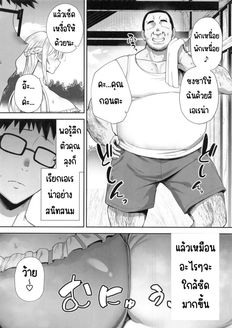 เมียผมบลอนด์ที่ถูกขโมยไป ภาพ 4