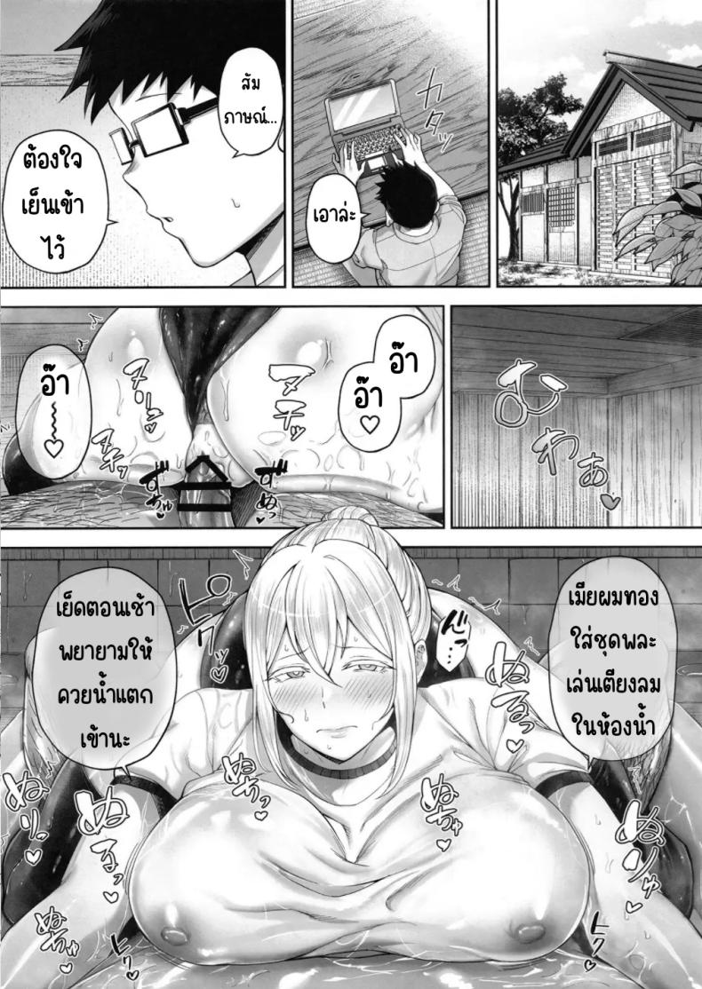 เมียผมบลอนด์ที่ถูกขโมยไป ภาพ 16