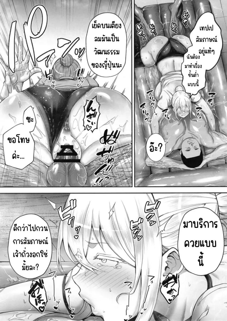 เมียผมบลอนด์ที่ถูกขโมยไป ภาพ 17