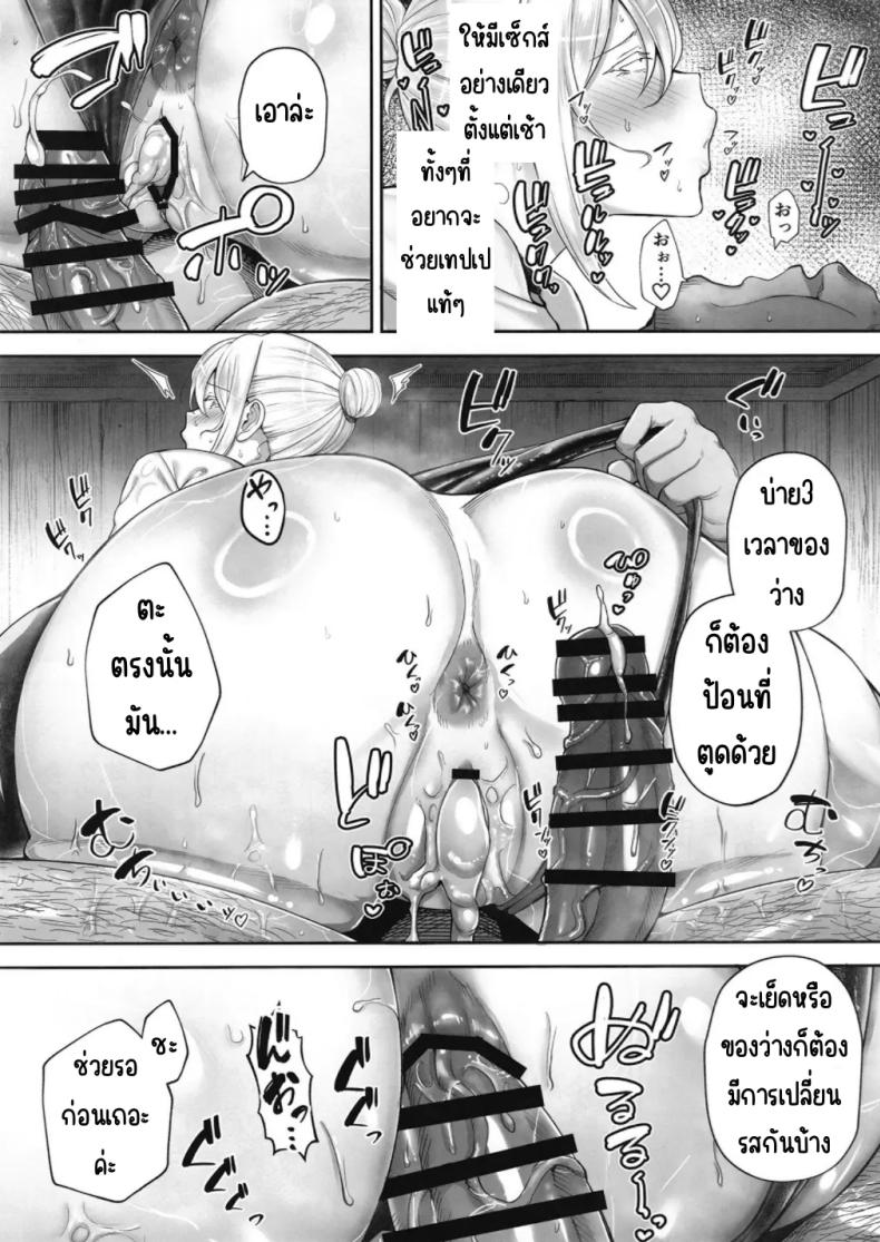 เมียผมบลอนด์ที่ถูกขโมยไป ภาพ 19