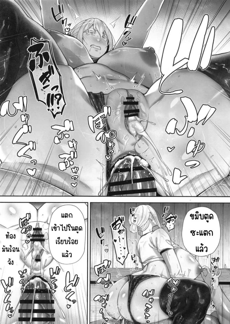 เมียผมบลอนด์ที่ถูกขโมยไป ภาพ 22