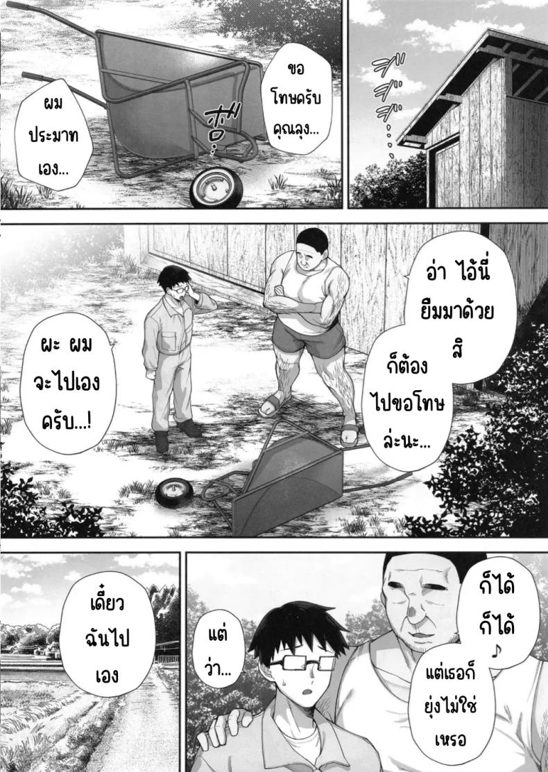 เมียผมบลอนด์ที่ถูกขโมยไป ภาพ 24