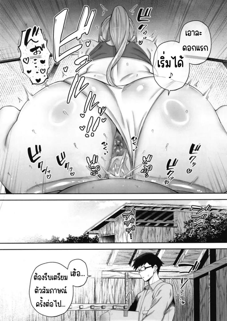 เมียผมบลอนด์ที่ถูกขโมยไป ภาพ 31