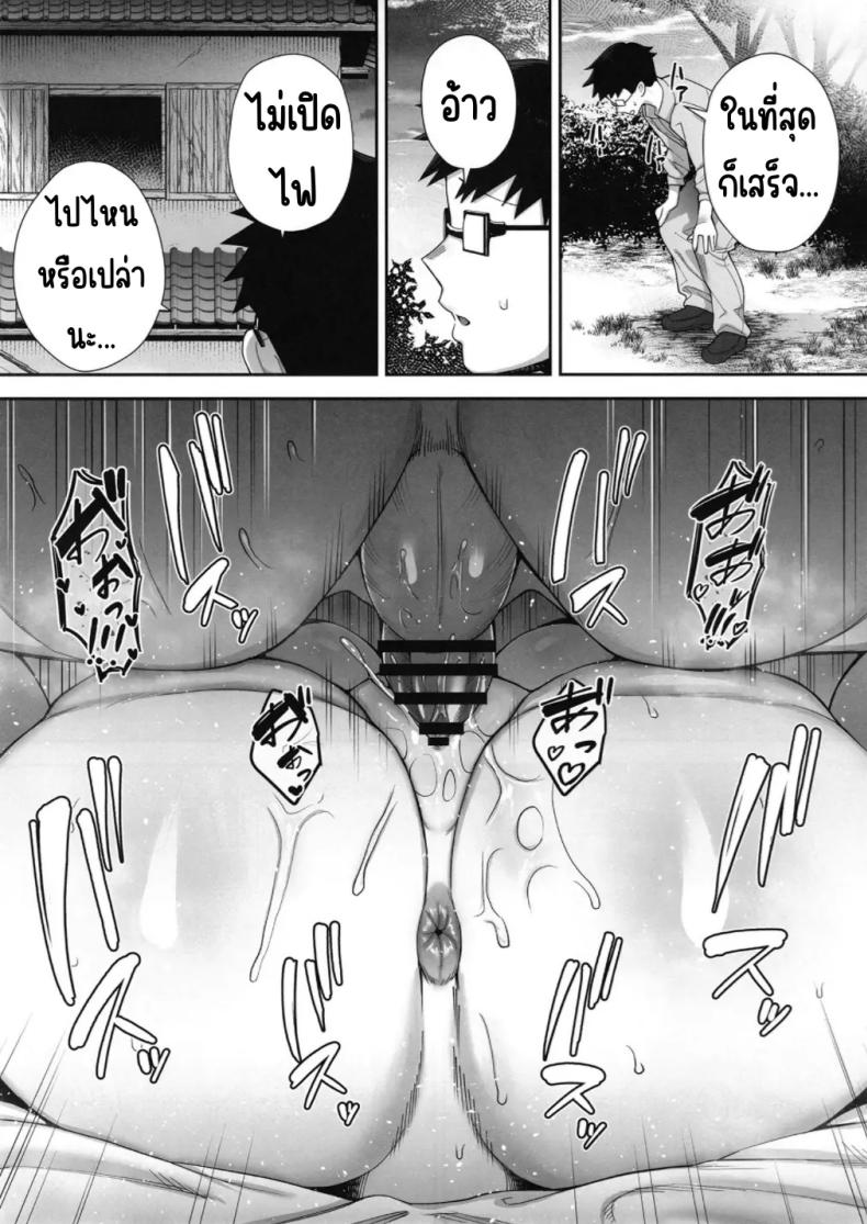 เมียผมบลอนด์ที่ถูกขโมยไป ภาพ 39