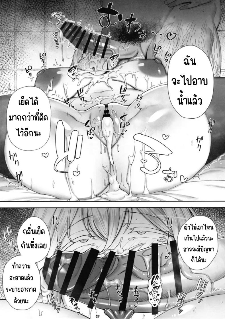 เมียผมบลอนด์ที่ถูกขโมยไป ภาพ 41