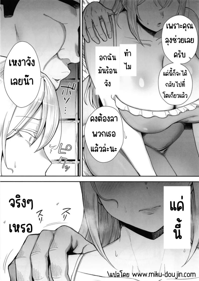 เมียผมบลอนด์ที่ถูกขโมยไป ภาพ 44