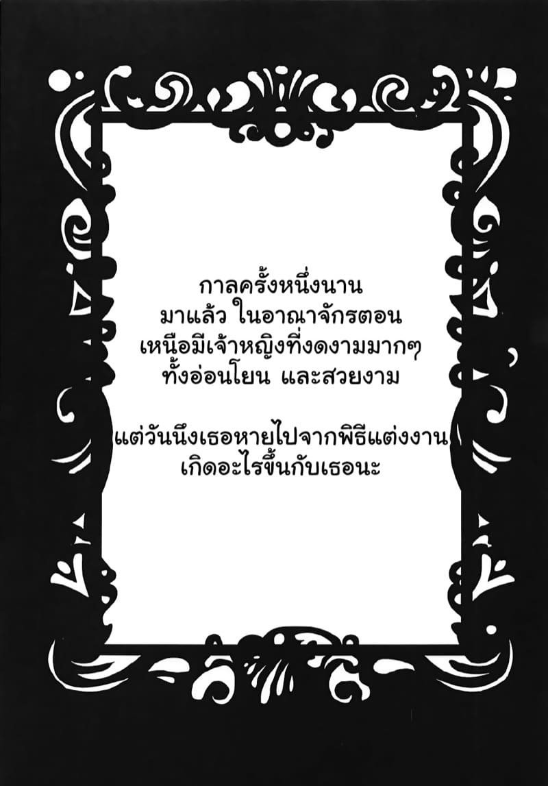 เรื่องเล่าเทพนิยาย ภาพ 1