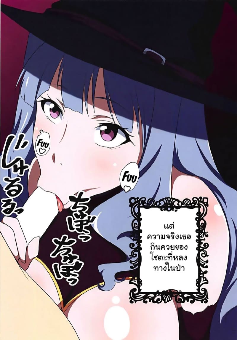 เรื่องเล่าเทพนิยาย ภาพ 11