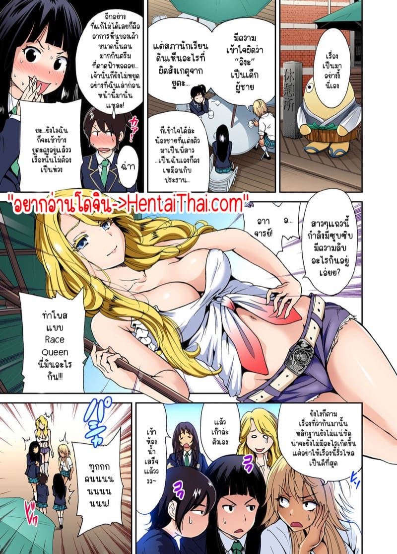 ไหงจู่ๆ ผมกลายเป็นหนุ่มฮาเร็มได้เนี่ย 5 ภาพ 1