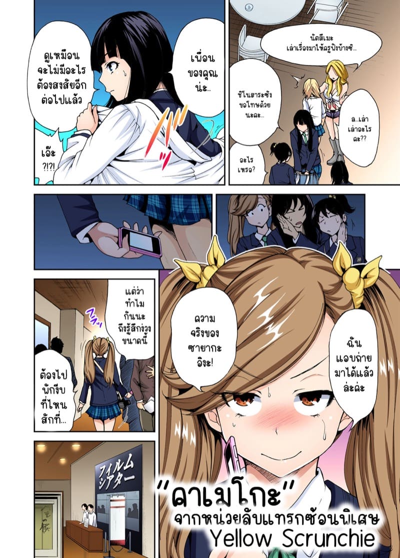 ไหงจู่ๆ ผมกลายเป็นหนุ่มฮาเร็มได้เนี่ย 5 ภาพ 4